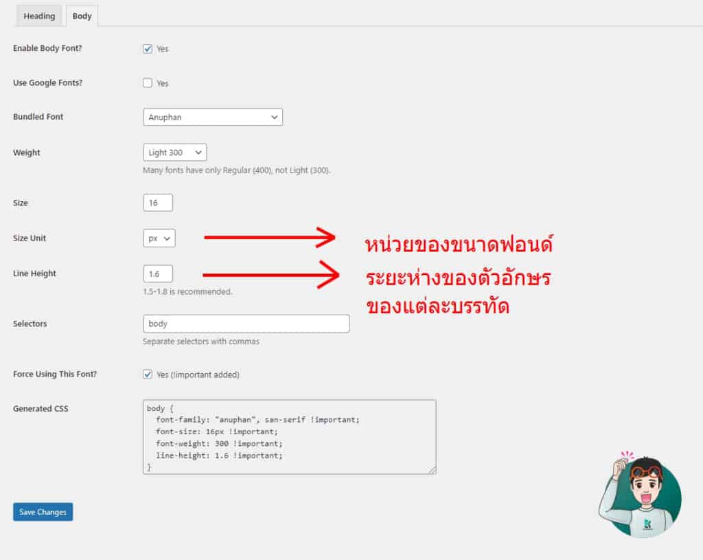 ปลั๊กอิน SEED Fonts