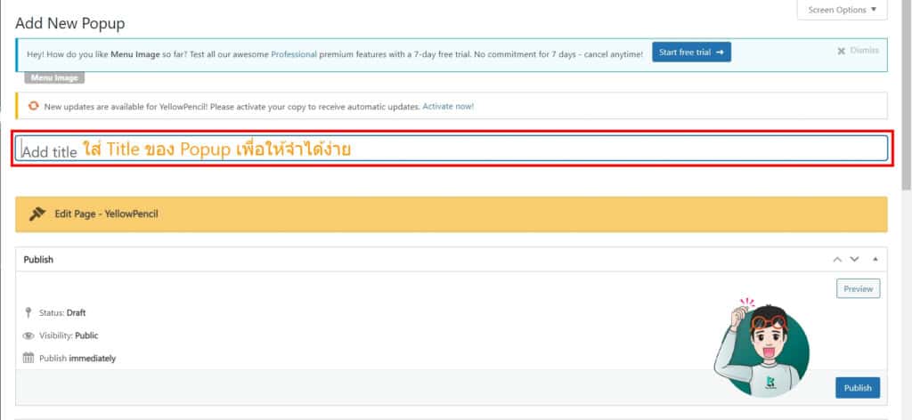 ใส่ชื่อ Popup
