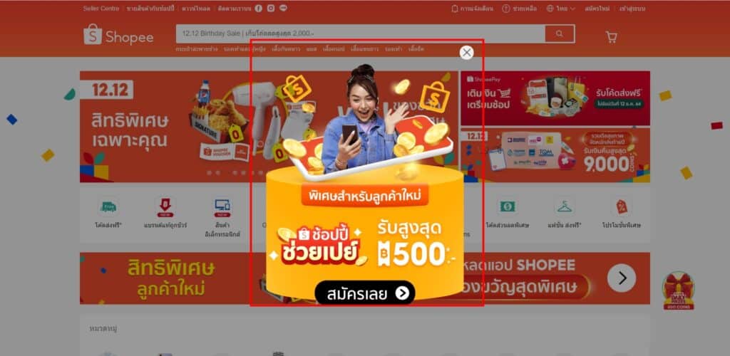 Popup Builder